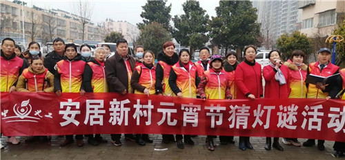 河南：天中义工联合会举办“元宵节猜灯谜”暨文艺演出活动