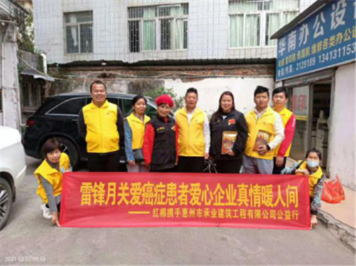 广东惠州：学雷锋活动月 关爱癌症患者