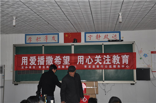 河北省秦皇岛市青龙满族自治县：用心关注教育 用爱播撒希望