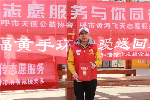 中国公益记录者在线赛罕区工作站携手龙腾公益协会开展爱心活动