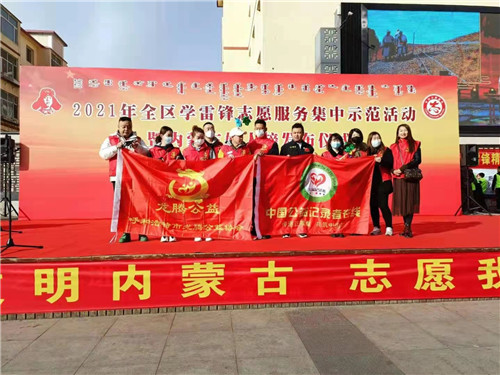 中国公益记录者在线赛罕区工作站携手龙腾公益协会开展爱心活动