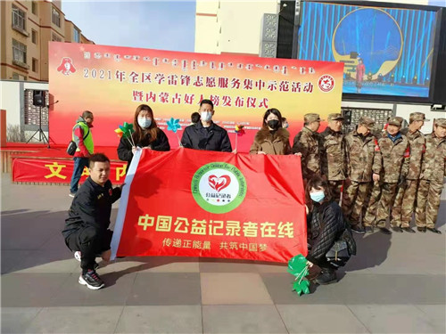中国公益记录者在线赛罕区工作站携手龙腾公益协会开展爱心活动