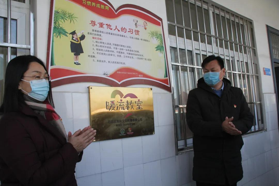 9间暖流教室建成投入使用