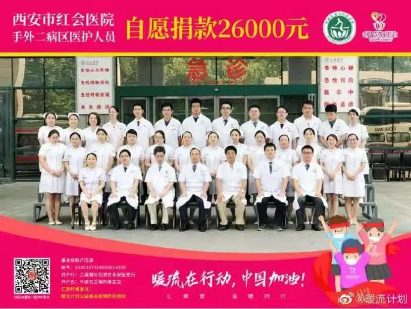 暖流因你而暖