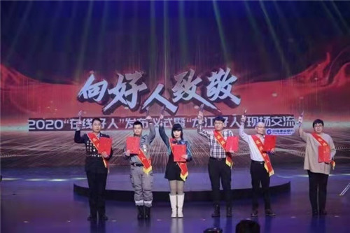 绥化市应急救援队队长杨平川荣登2020“在线好人榜”年度人物
