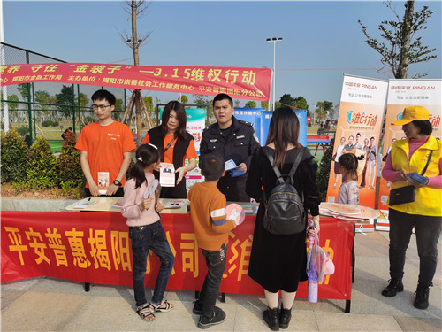 广东揭阳：美好生活从消费维权开始