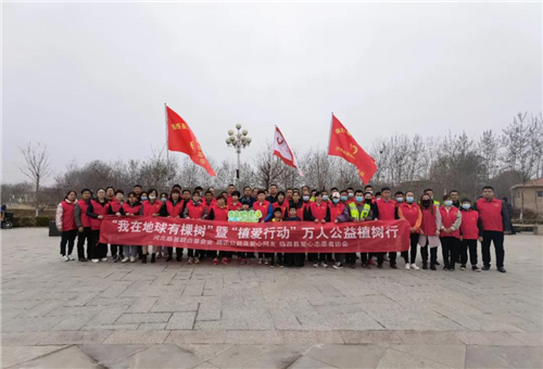 邢台临西县爱心志愿者协会开展“植爱行动”暨北湖公益林植树活动