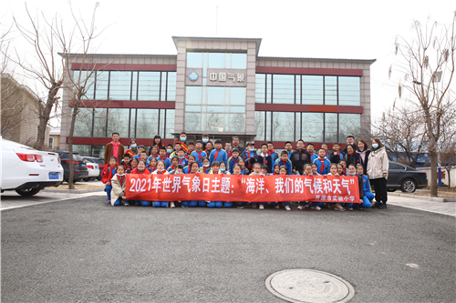 辽宁开原实验小学世界气象日体验式教育科普活动