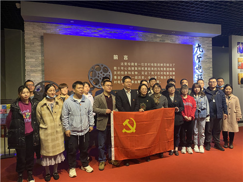 浙江财经大学东方学院开展“看红色电影 学鲜活党史”主题党日活动