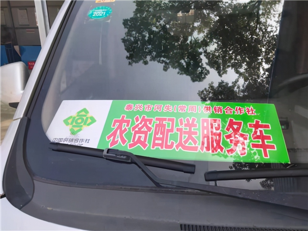 江苏省常州市供销合作总社赴泰兴爱心超市常和乐超市学习考察