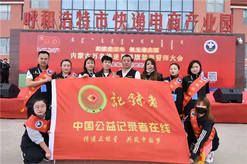 万名快递员举旗禁毒誓师大会在内蒙古举行