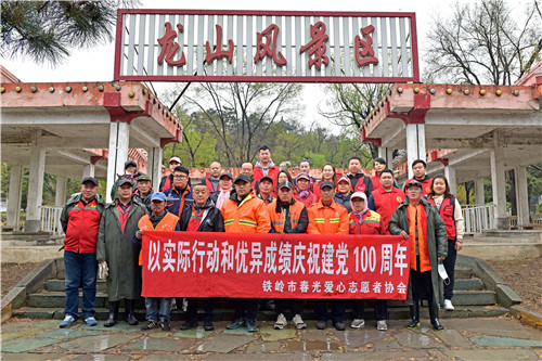 铁岭市春光爱心志愿者协会开展新时代文明实践慰问环卫工人活动