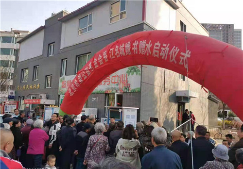 “书香社会”阅读活动及爱心水站捐赠仪式在张家口举行