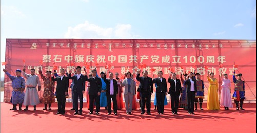 乌兰察布市察哈尔右翼中旗举行唱支山歌给党听