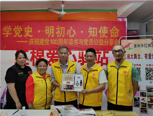广东惠州：庆祝建党100周年 老党员给志愿者上党课