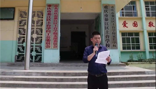 暖流计划携手666书友会捐赠图书馆启动仪式在重庆綦江土台学校举行