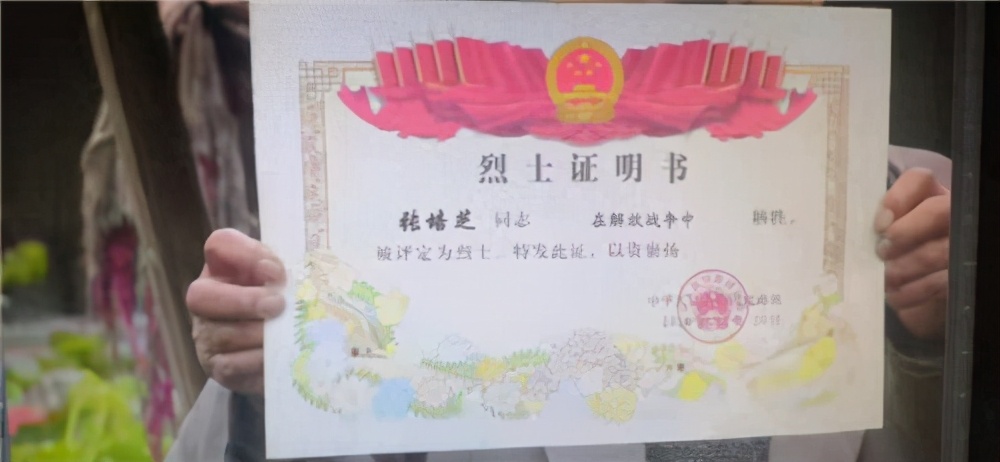 江苏泰兴公益记录者的见证：珍藏了71年的烈士证书