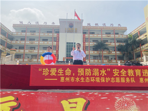 广东惠州：“珍爱生命 预防溺水”校园公益课堂