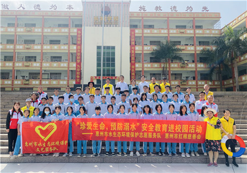 广东惠州：“珍爱生命 预防溺水”校园公益课堂