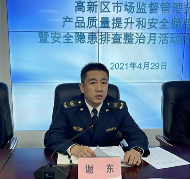 唐山市场监督管理局高新区分局召开强化隐患排查 筑牢安全防线会议