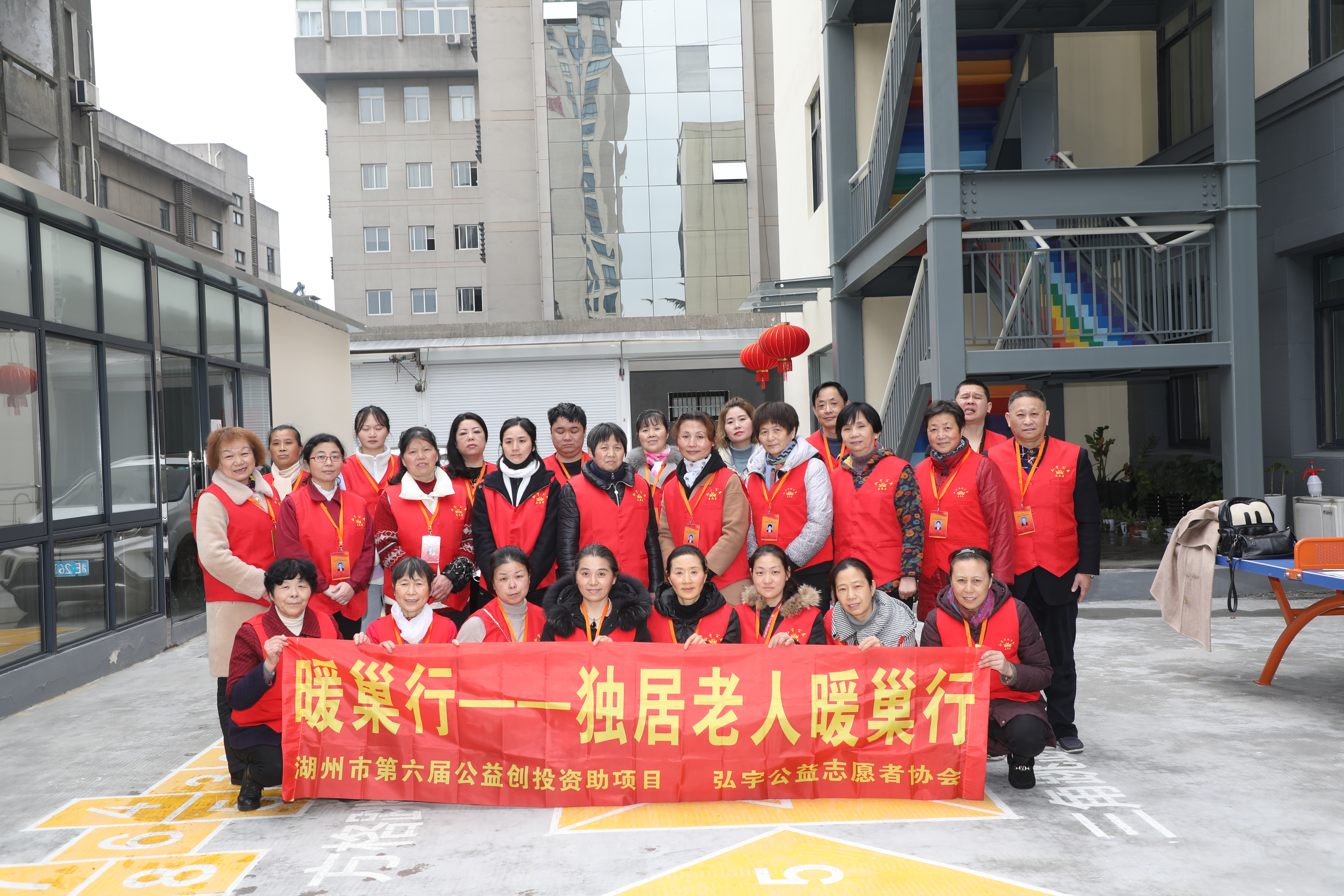 浙江省湖州市弘宇公益志愿者协会：暖巢行·关爱独居老人创投项目