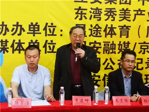 中国公益记录者在线固安工作站应邀参加“立安公益杯”篮球赛开幕仪式