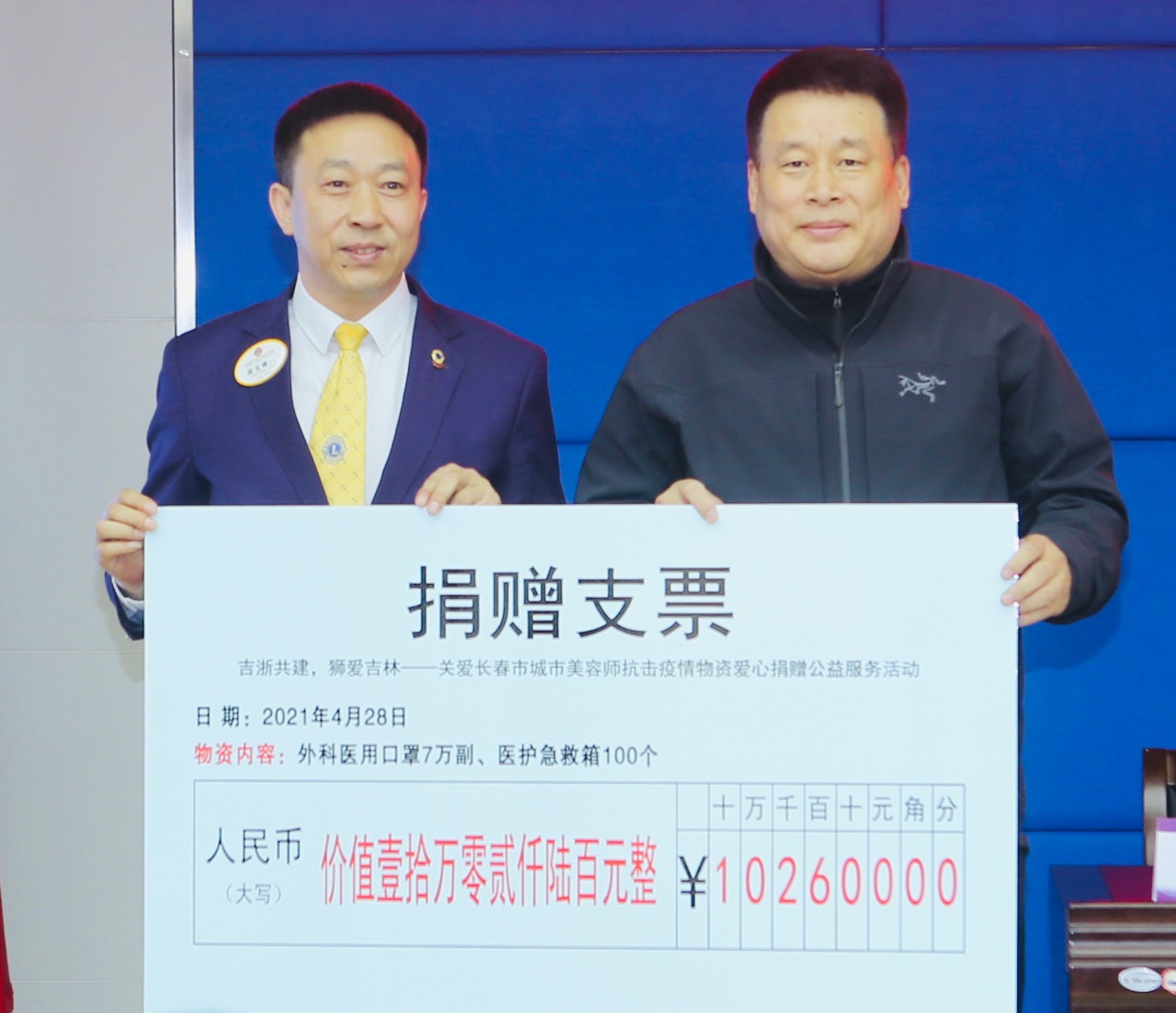 中狮联吉林代表处关爱城市美容师开展爱心物资捐赠暨急救培训公益活动