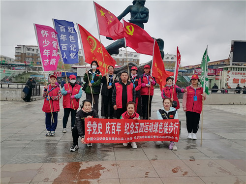 哈尔滨阿城区青年志愿者协会开展“五四青年节徒步红色宣传”活动