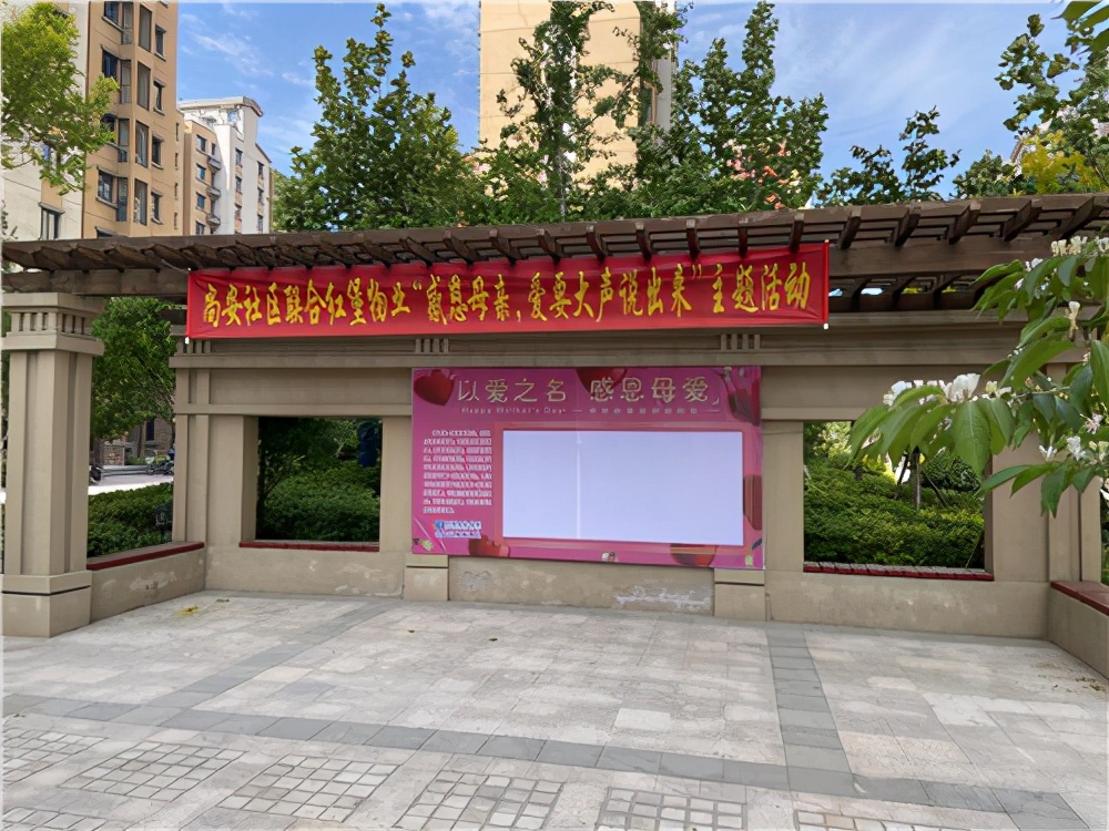 河北唐山尚安社区开展“感恩母亲·爱要大声说出来”主题活动