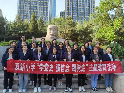 河北唐山双新小学开展“学大钊精神 做红色传人”主题党日活动