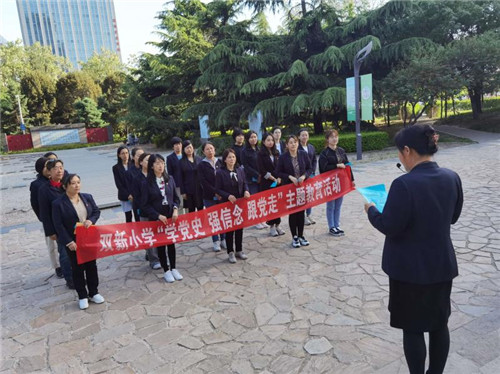 河北唐山双新小学开展“学大钊精神 做红色传人”主题党日活动