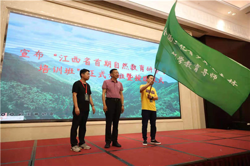 三亿青少年进森林研学教育活动即将在江西启动