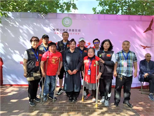 中国公益记录者在线在河北唐山举办全国助残日主题活动