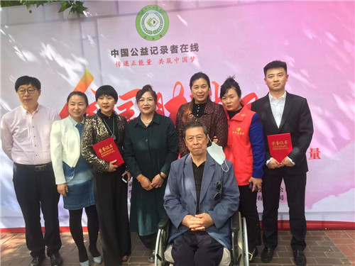 中国公益记录者在线在河北唐山举办全国助残日主题活动