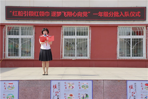 唐山市路南区东新街小学举行庆祝建党100周年“六一”特别活动