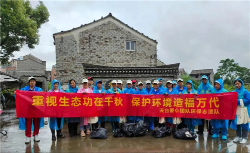 世界环境日 浙江天台环保志愿者在行动