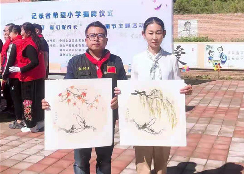 河北唐山书画家为记录者希望小学捐赠书画作品