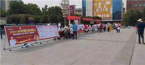 河南省驻马店市全面开展世界第十八个献血者日主题宣传活动