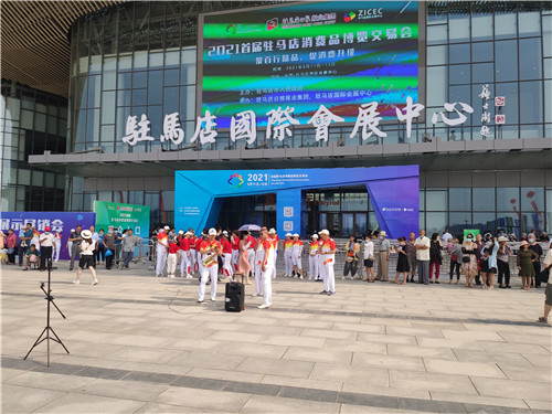 2021首届驻马店消费品博览交易会在河南驻马店国际会展中心开幕