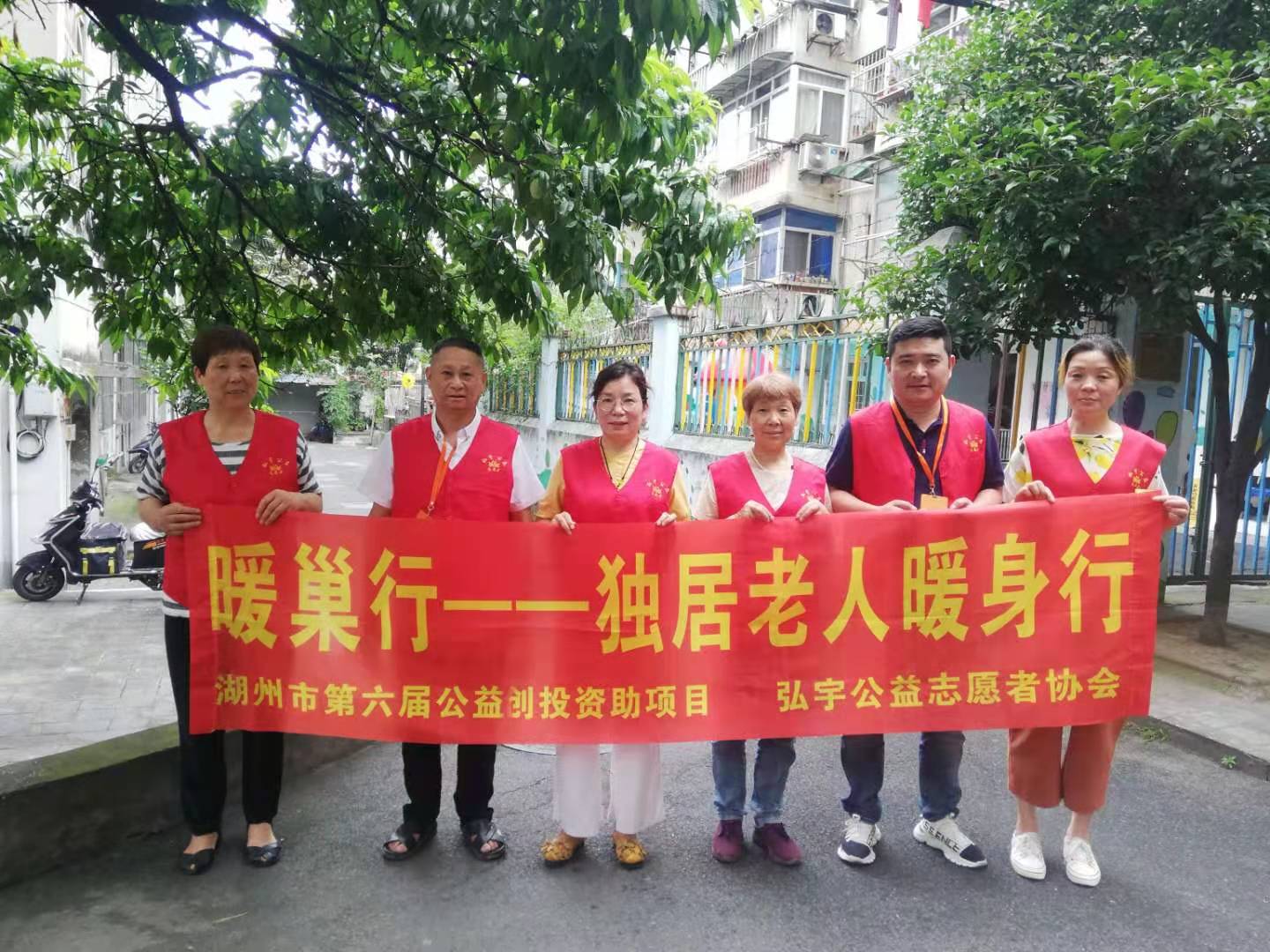 湖州市弘宇志愿者协会创投项目暖巢行端午节关爱独居老人