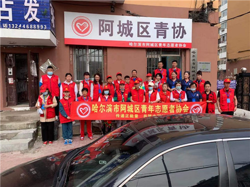 黑龙江省哈尔滨市阿城区青年志愿者协会开展“扶老助老”活动