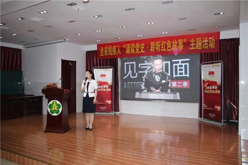 江苏省残疾人“诵读党史 聆听红色故事”主题活动在扬州仪征举行