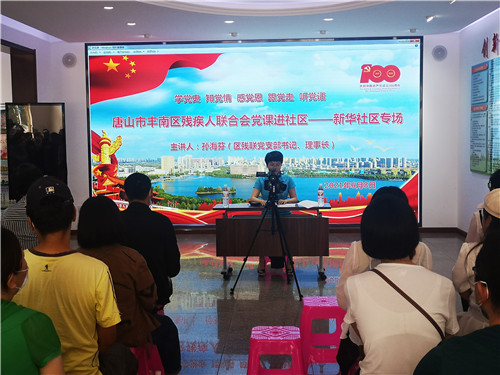 河北省唐山市丰南区：九项助残活动心系巩固残疾人脱贫成果