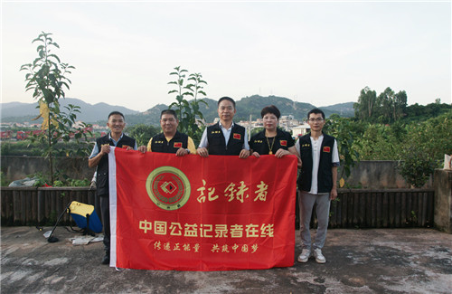 记中国公益记录者在线厦门工作站 庄林