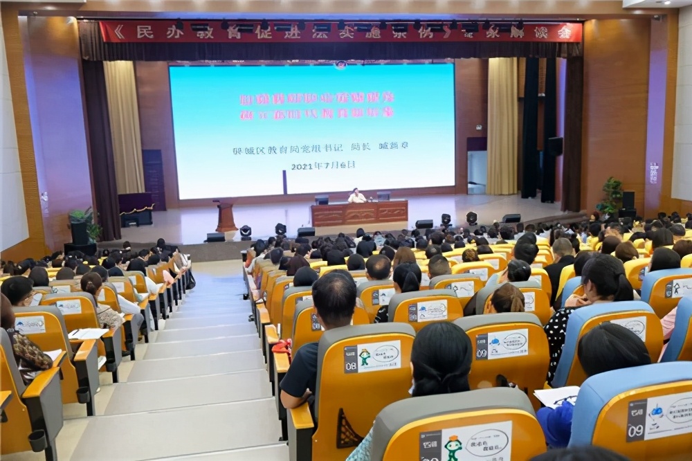 河南省驻马店市驿城区教育局举办中小学教师师德师风专题培训班