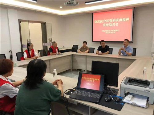 浙江省湖州市弘宇公益志愿者协会与爱山街道丰西塘社区召开宣传会