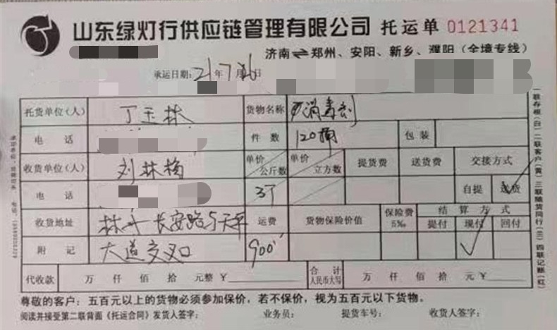 江苏省泰兴市中华志愿者为河南灾区捐赠的消毒液已安全到达