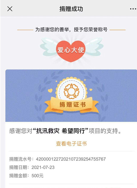 江苏省泰兴市中华志愿者为河南灾区捐赠的消毒液已安全到达