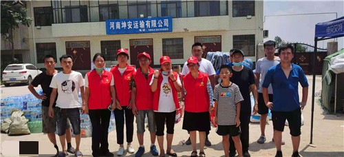 河北唐山云家人电子商务有限公司联合爱心人士为河南灾区献爱心