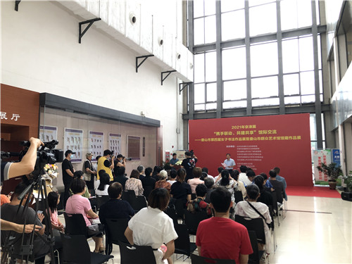 京津冀“携手联动 共建共享”馆际交流在唐山市群众艺术馆拉开帷幕
